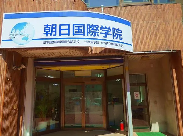 Cơ sở Asahi