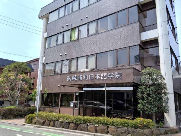 Học viện Nhật ngữ MUSASHI URA