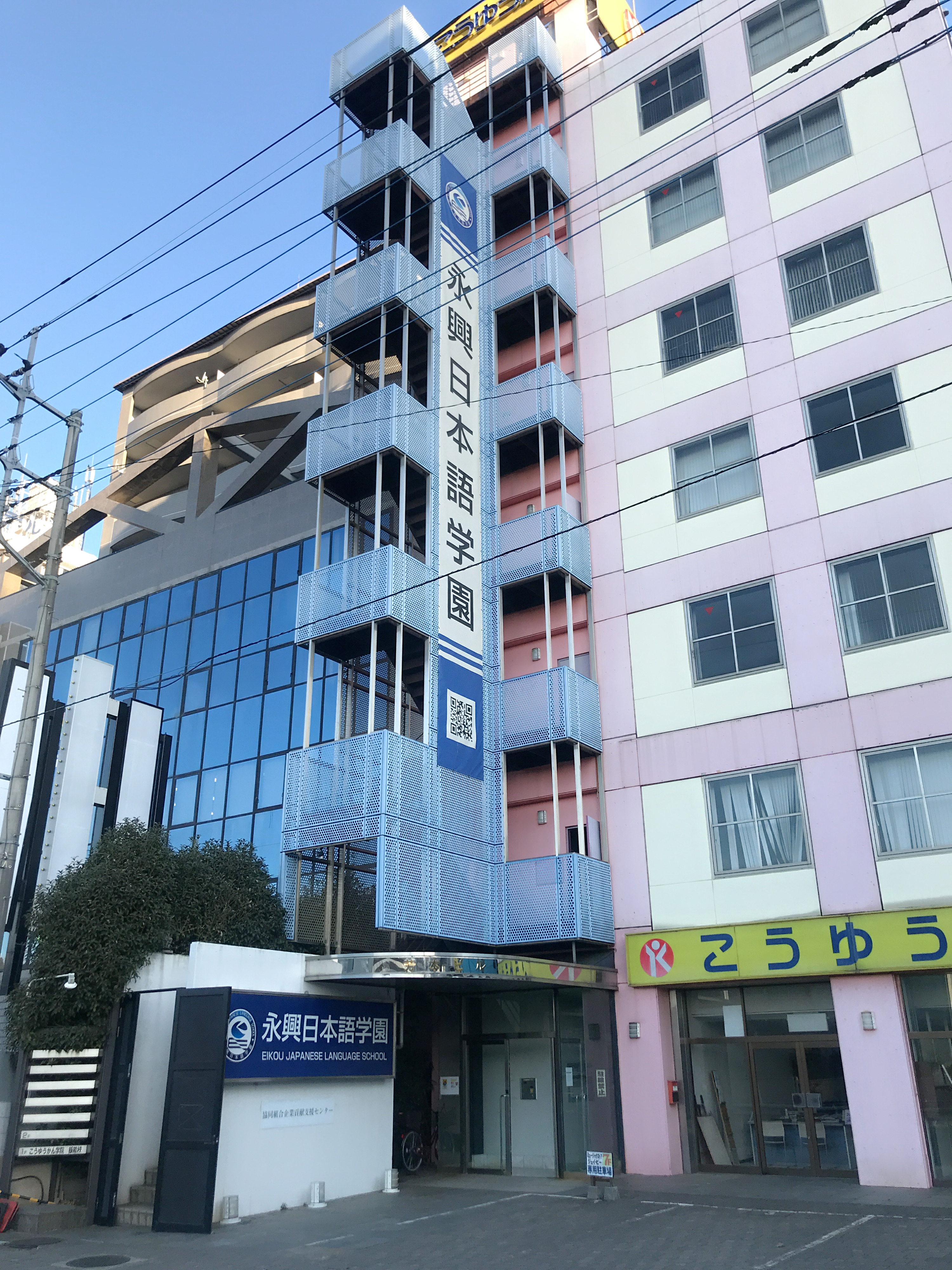 Học viện ngôn ngữ EIKOU