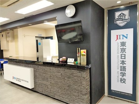 Nhật Ngữ Jin Tokyo