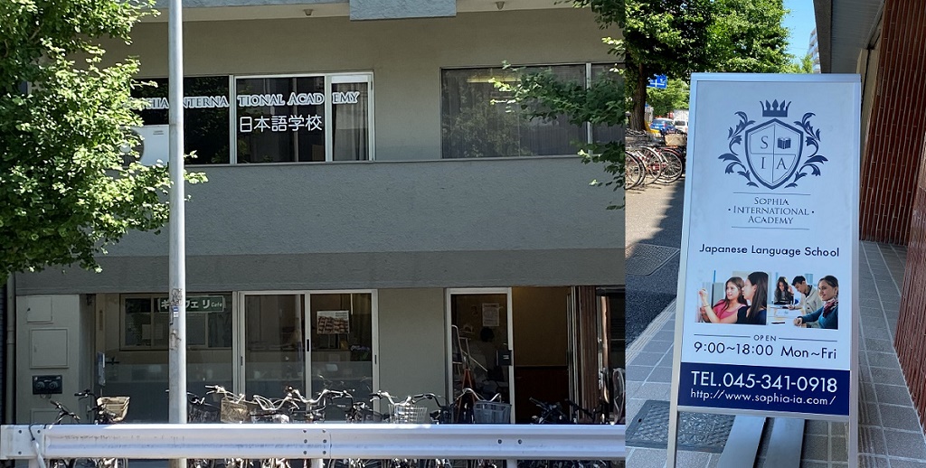 Học viện quốc tế SOPHIA